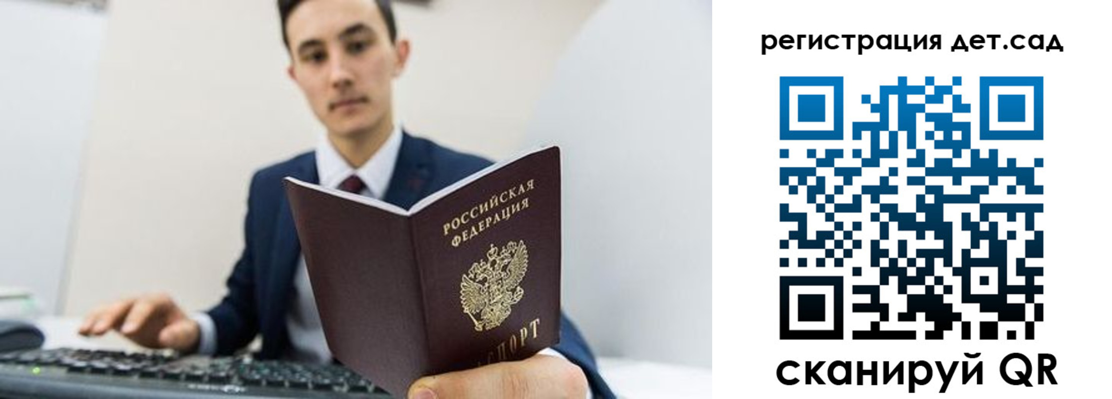 прописка паспорт в Апатитах