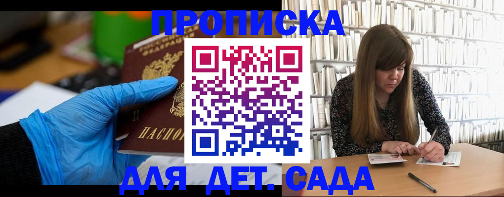 прописка гарантия в Апатитах