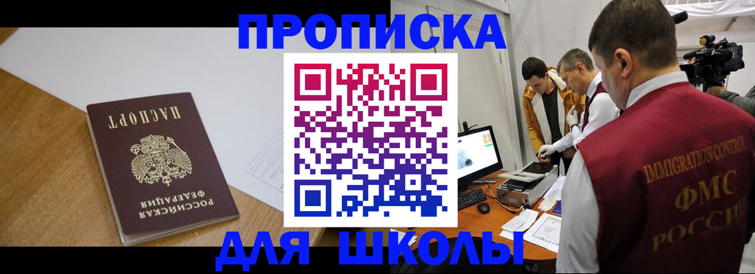 где прописаться в Апатитах