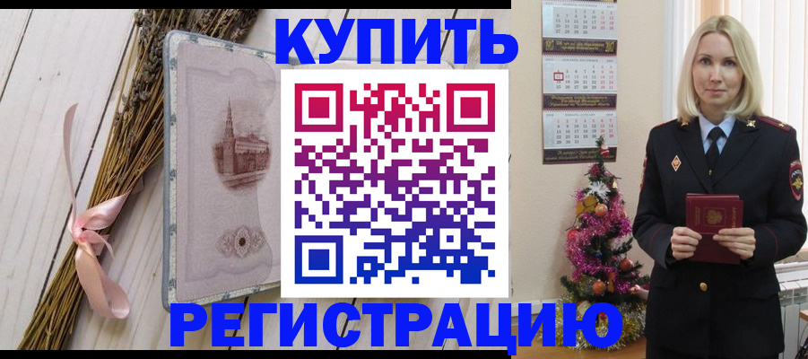 прописка законно в Апатитах