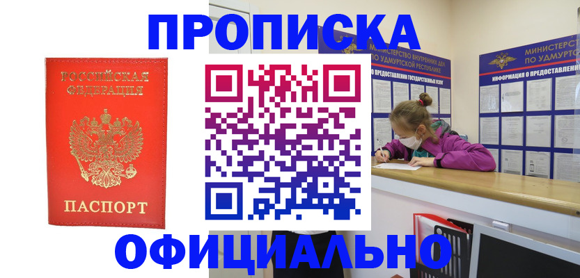 где прописаться в Апатитах