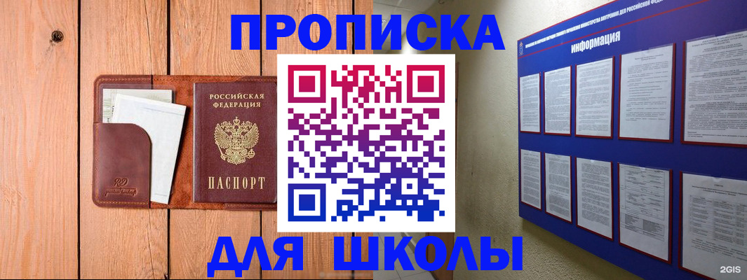 временная регистрация госуслуги в Апатитах