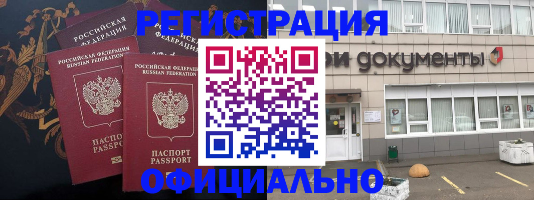 прописка в квартире в Апатитах